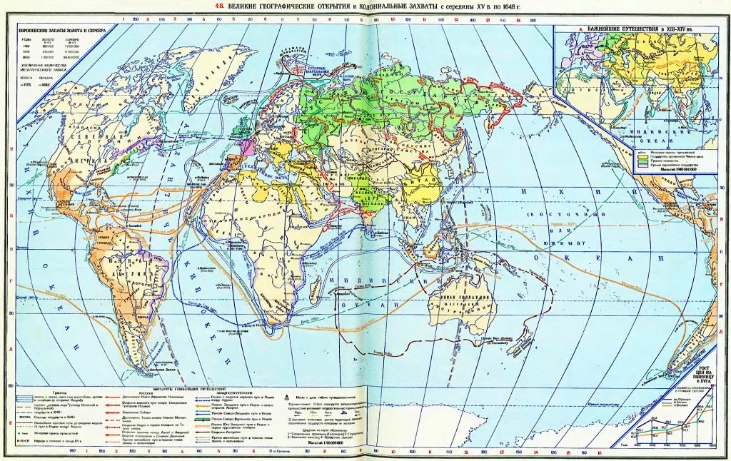Великие географические открытия и колониальные захваты с середины XV в. по 1648 г.