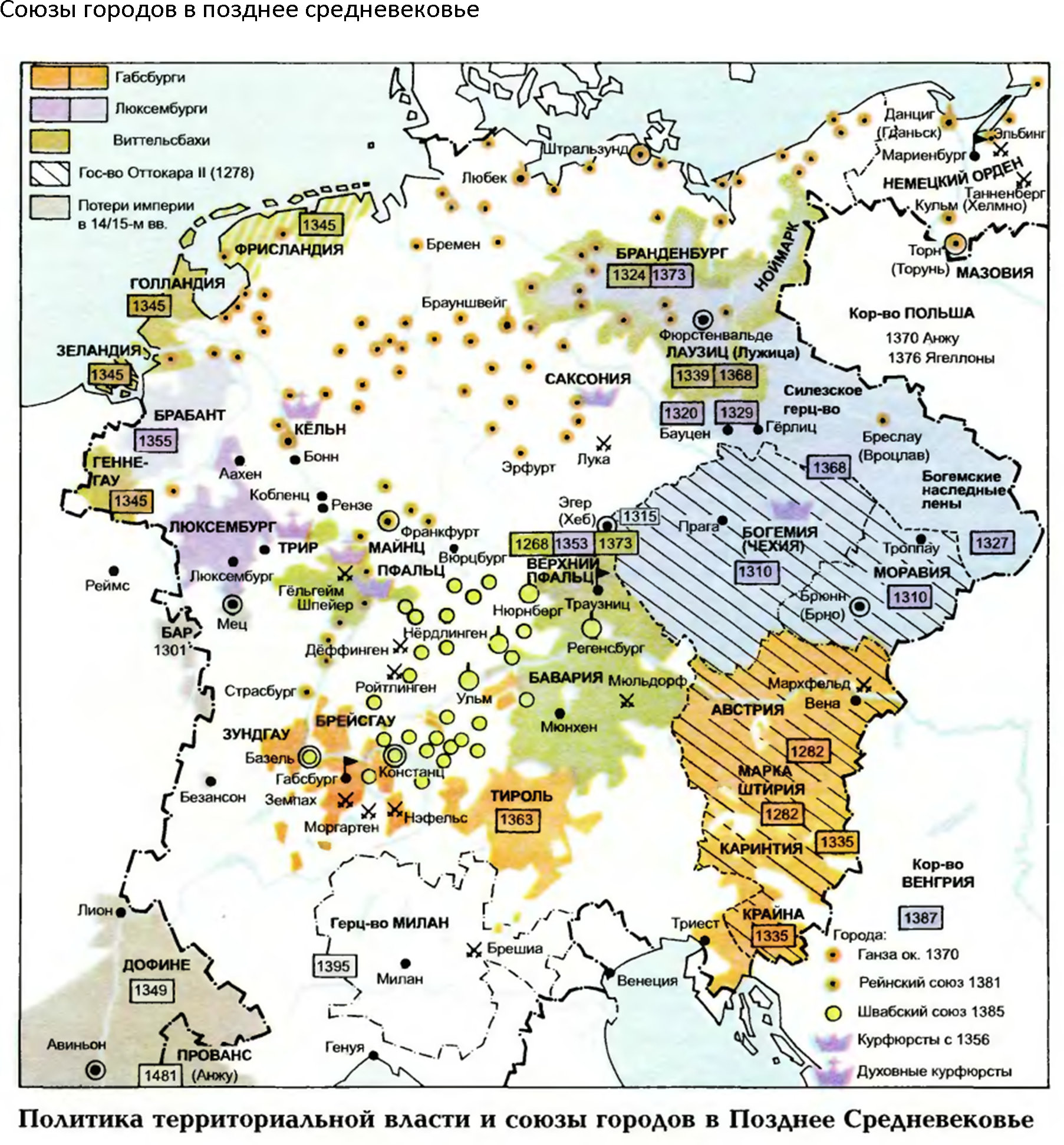 Союзы городов в позднее средневековье